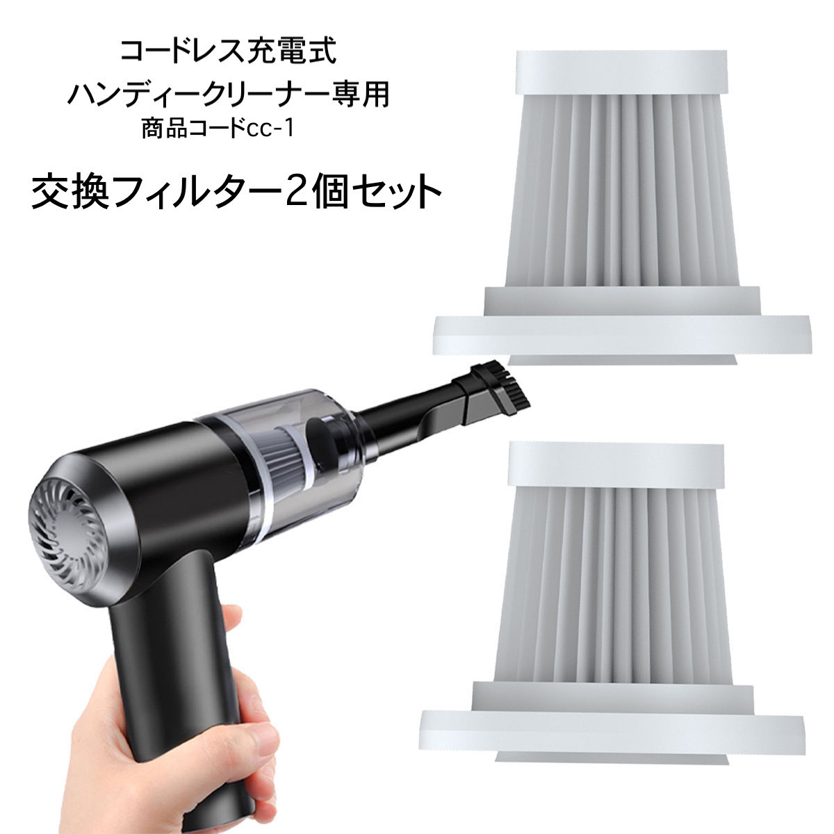 楽天市場】MOVEGU ハンディクリーナー用フィルター 交換用 HEPA