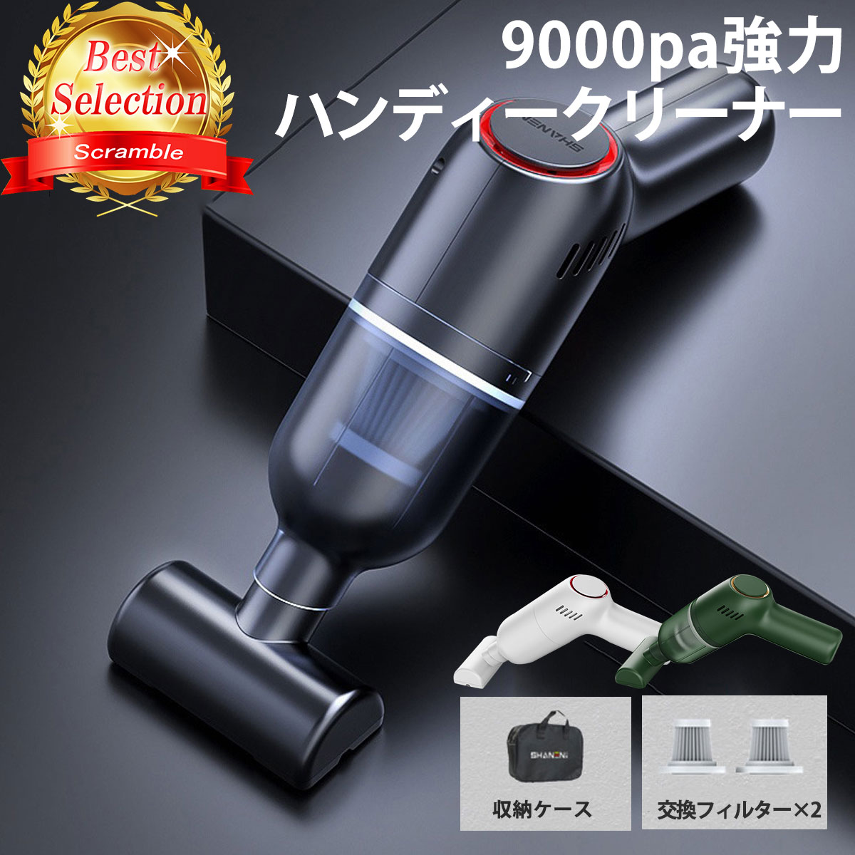 楽天市場 ハンディクリーナー 掃除機 コードレス 強力 ハンディークリーナー 充電式 車掃除機 ワイヤレス カークリーナー 車 強吸引力 Usb ミニ ミニサイズ 小型 車掃除機 軽量 ハンドクリーナー 1w ブラシ 吸引力 スキマノズル ハンディ 隙間 送料無料 Scramble