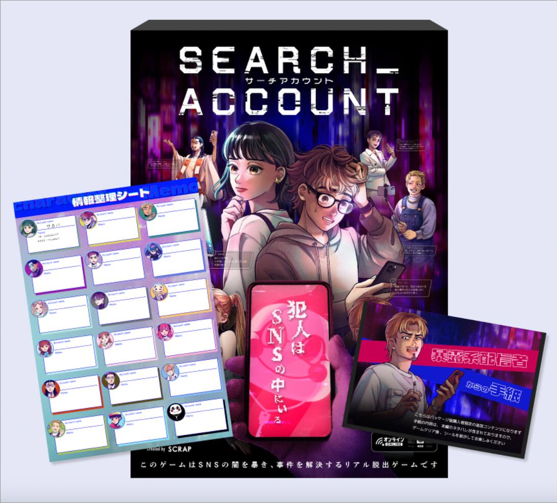 SCRAP スクラップ リアル脱出ゲーム オンライン ワールド謎ツアーセット リアル脱出ゲームのSCRAPが贈る、謎解きオンライン世界旅行