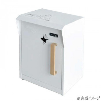 セトクラフト 宅配ボックス ムーミン M25-0012　可愛いムーミンのエクステリア
