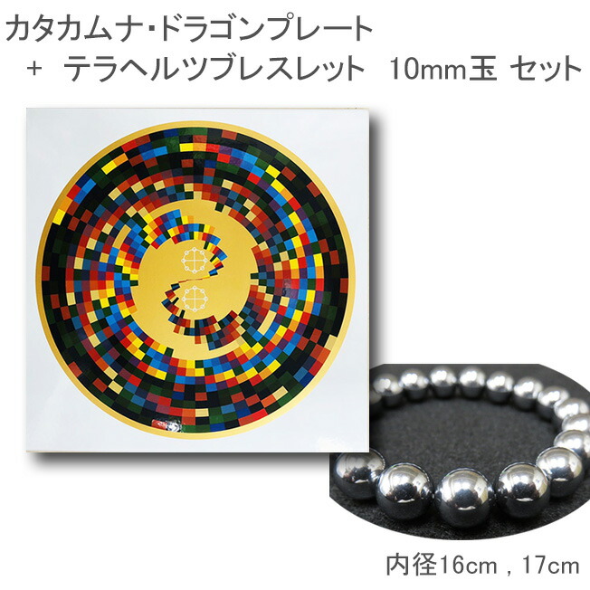 楽天市場】カタカムナ 賢者の石 【テラヘルツブレスレット付き】Neu G