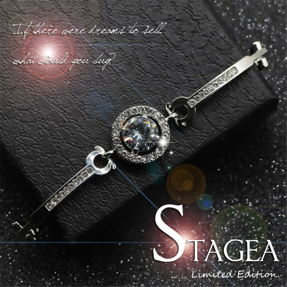 STAGEA -Limited Edition-[ステージア リミテッドエディション] シルバー【開運/金運/幸運/金運UP/開運グッズ/ブレスレット/ジュエリー/アクセサリー】最高級ダイヤモンドのその先へ。【送料無料】【金運 ブレスレット】