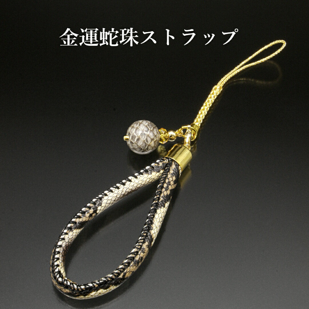 ブレスレット メンズ 白蛇 パイソン ヘビ Costoroma 白蛇皮の