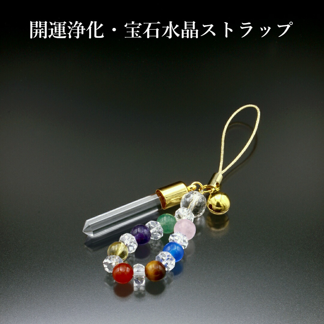 赤い糸伝説/運命の赤い糸を引き寄せるパワーストーンストラップ 赤い糸伝説/運命の赤い糸を引き寄せるパワーストーンストラップ