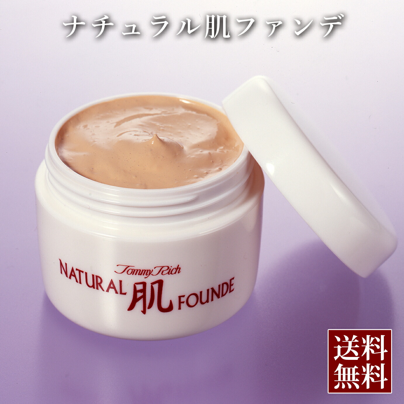 サンミモレファンデーションR14 楽天市場】サンミモレ化粧品 燦美母麗SANMIMORE FOUNDATION-R