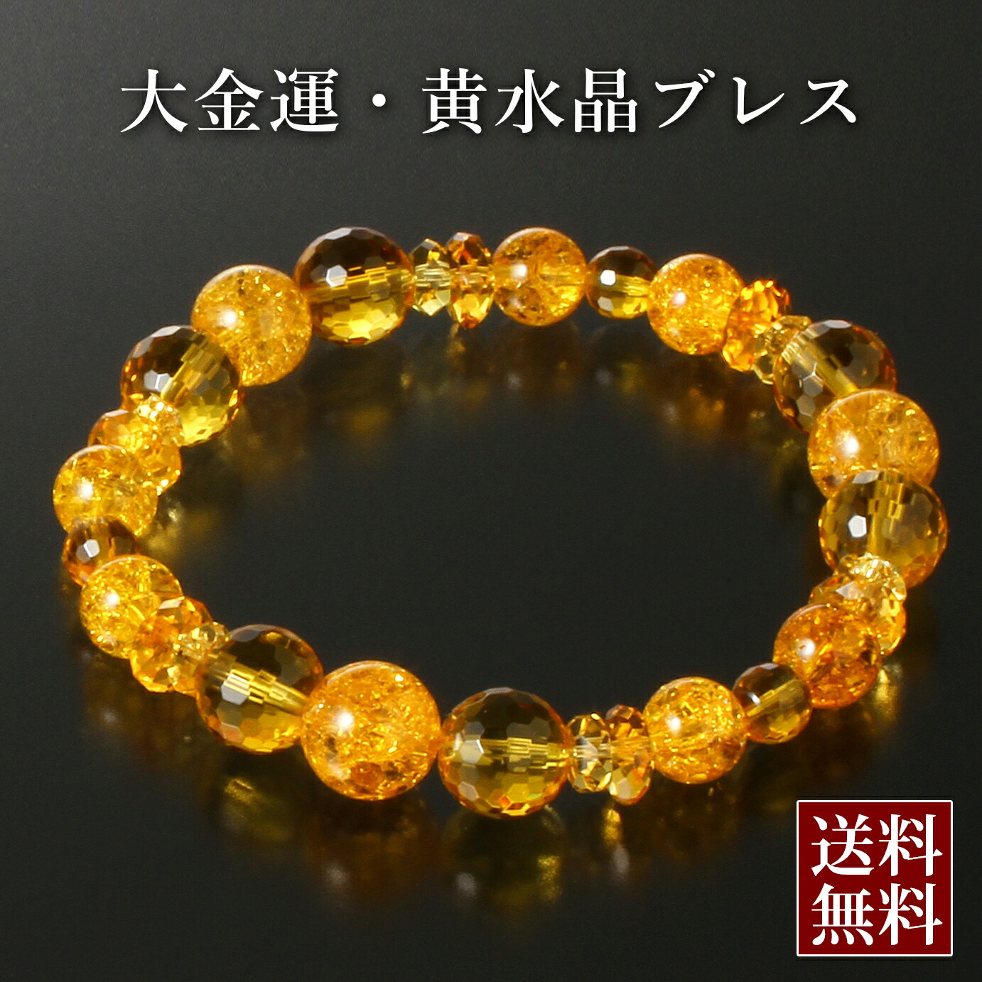楽天市場】金針水晶・大金運ブレス 黄水晶 金針水晶