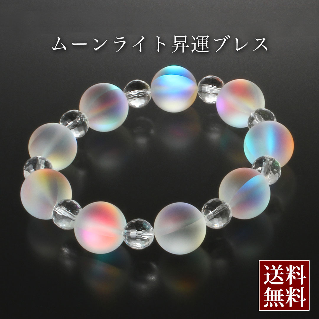楽天市場】オーロラクォーツ・ダイヤモンドカットブレス 白水晶 楽天市場】オーロラクォーツ・ダイヤモンドカットブレス 白水晶