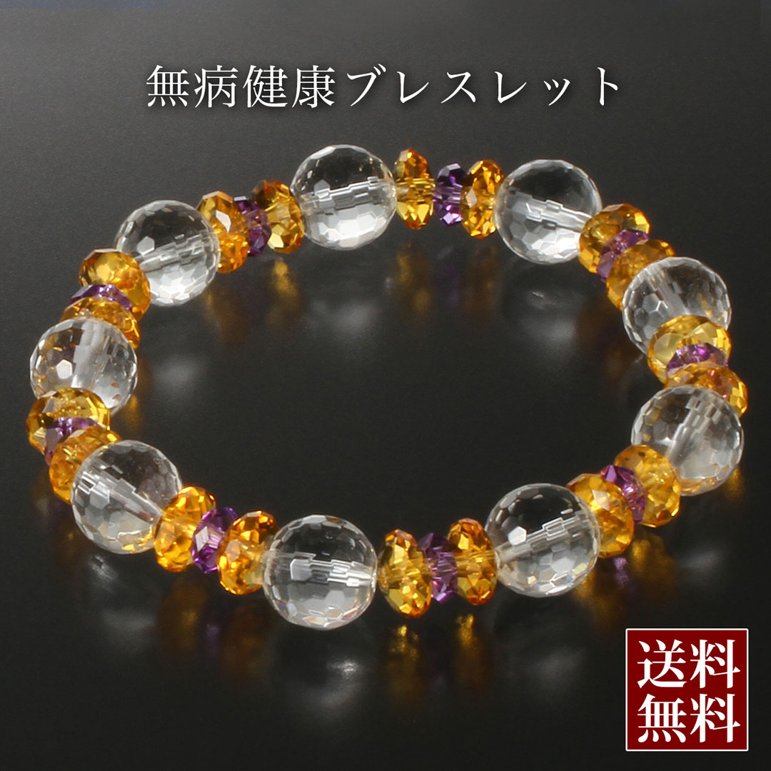 解放専用パワーストーン【黄水晶】 ルチルクォーツ金針水晶・各種粒売りならパワーストンーン