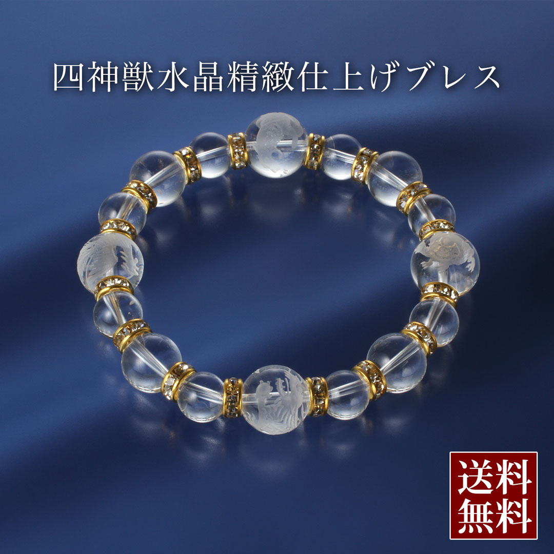 水晶 鳳凰の羽 ブレスレット img57193854.jpg