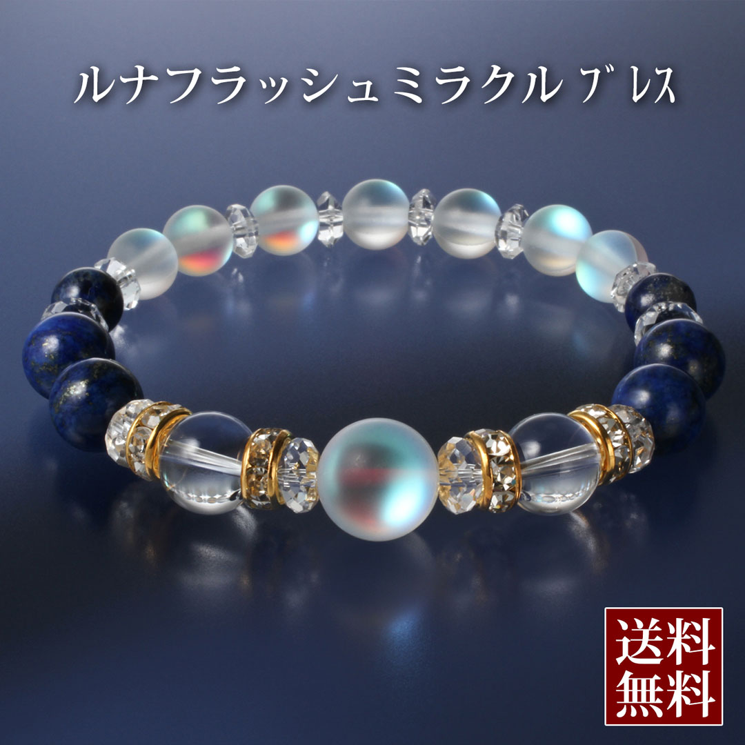 楽天市場】風水ルナフラッシュ・アメジストブレス [Z0184