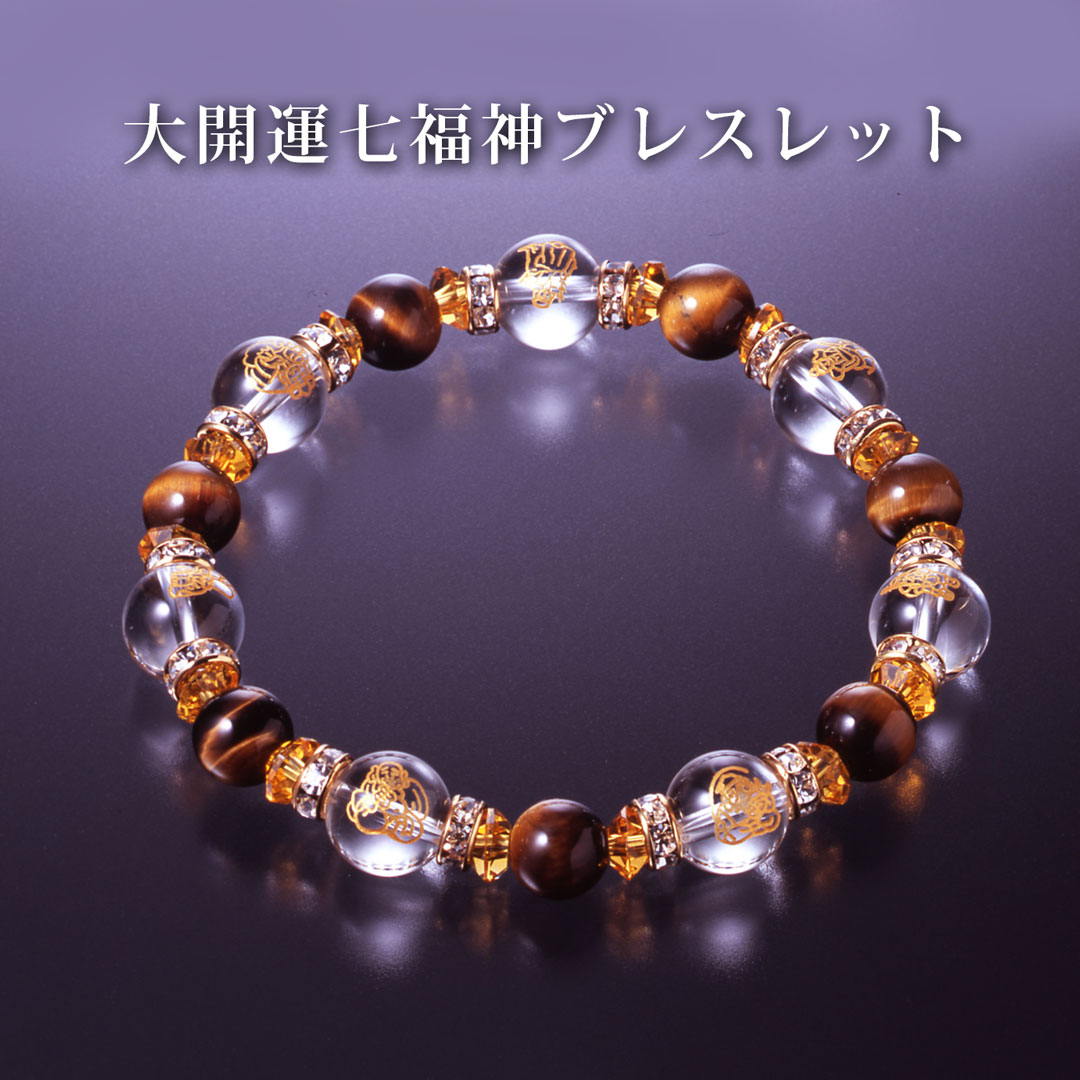 楽天市場】大開運・七福神ブレス 白水晶 黄水晶 虎目石 パワーストーン