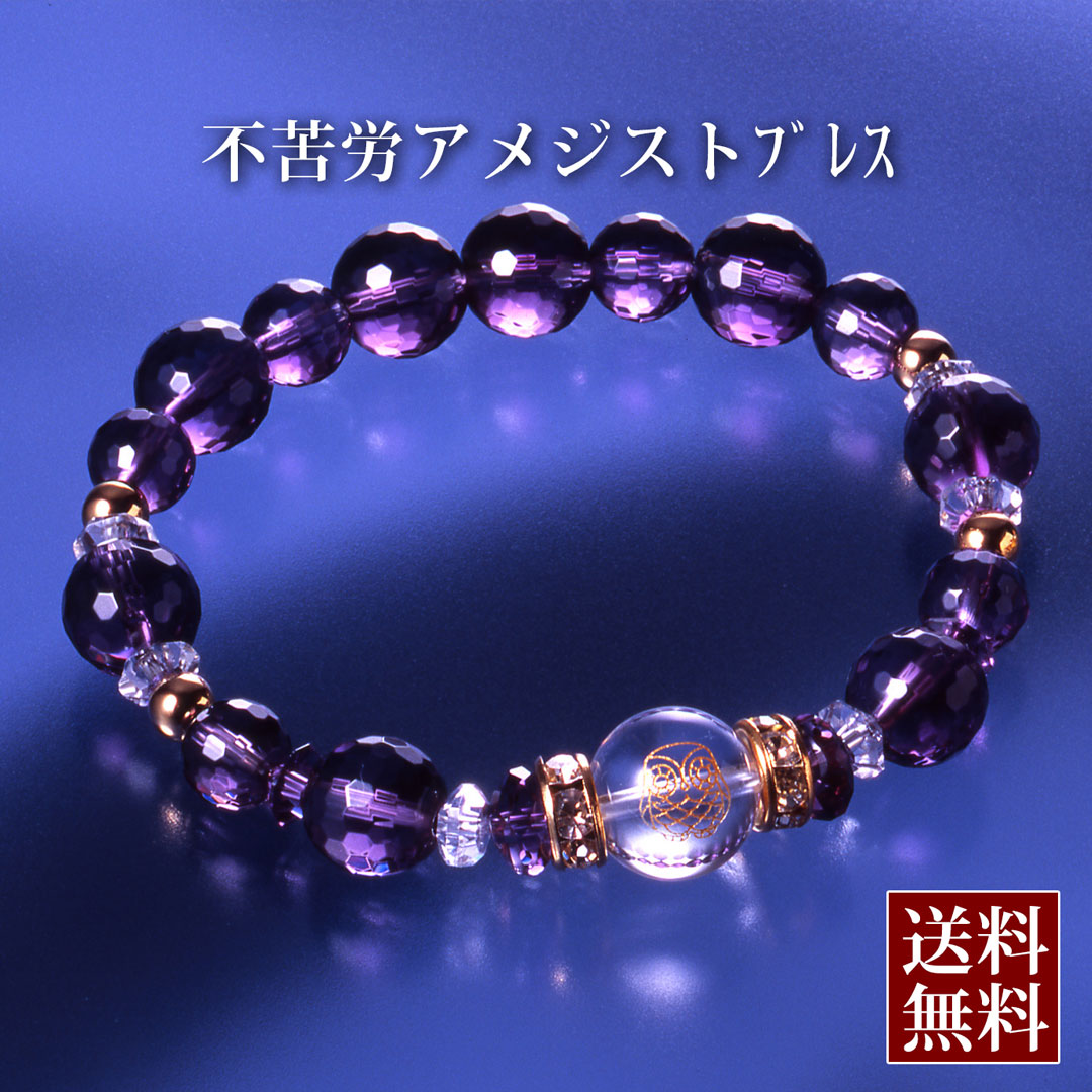 楽天市場】メンズ四神獣・大玉ブレス 白水晶 黄水晶 虎目石