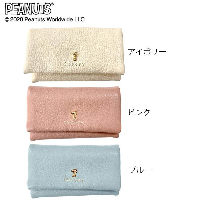 Sn0073 アイボリー やわらかい革に落ち着いたトーンのパステルカラーが特徴 スクラッチ 開運方法 Snoopy スヌーピー スモーキーパステルシリーズ キーケース 石鹸 Snoopy スヌーピー スモーキーパステルシリーズ キーケース Sn0073 アイボリー ダイエット