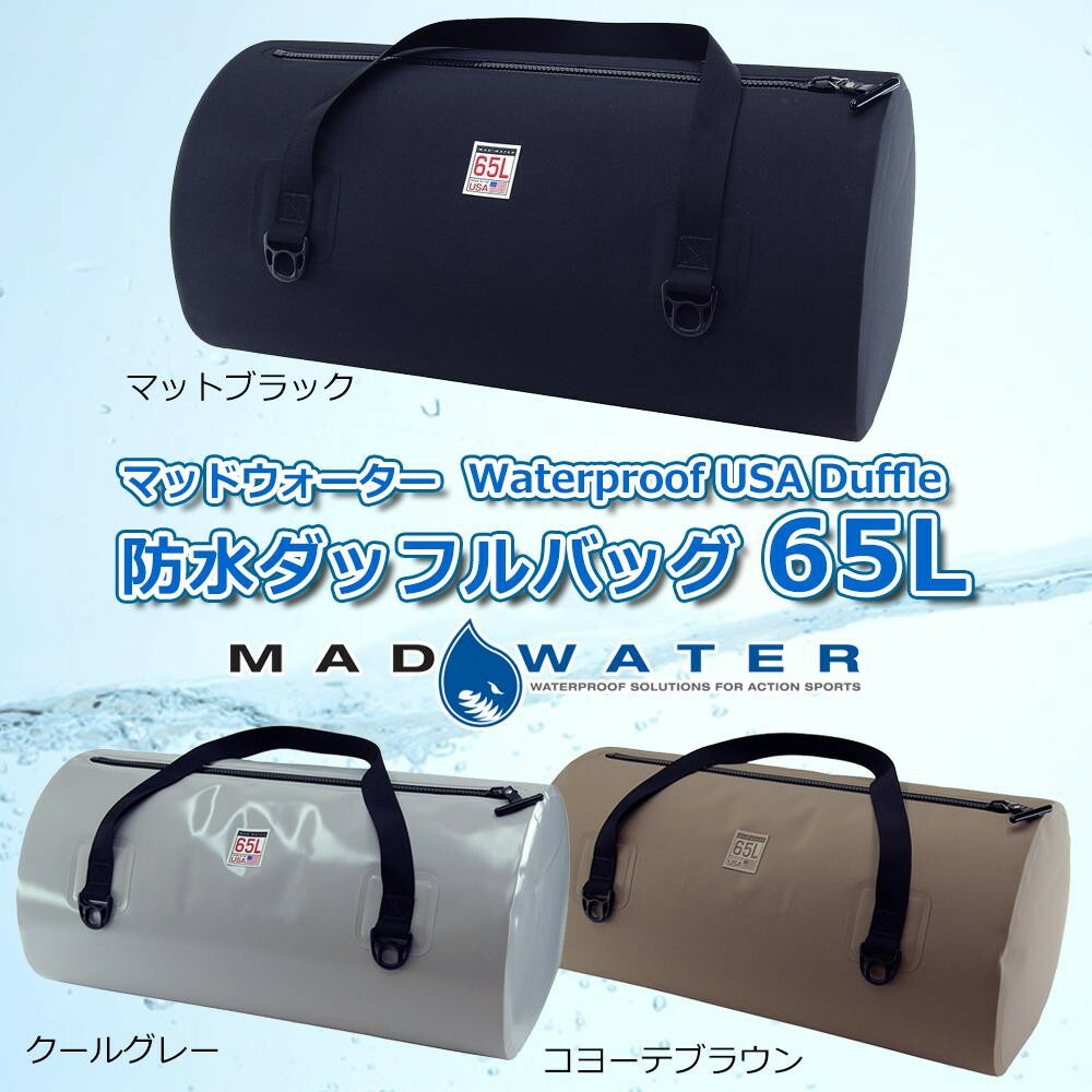 Mad Water マッドウォーター Waterproof サプリ Usa Duffle 防水ダッフルバッグ 65l Ecl002 石鹸 開運風水 17 マットブラック 高い防水性能を誇るダッフルバッグ スクラッチ Mad Water マッドウォーター Waterproof Usa Duffle 防水ダッフルバッグ 65l Ecl002 17