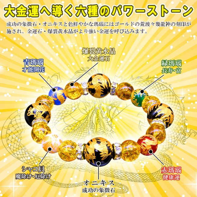 【希望者のみラッピング無料】 貴重!奥深い輝き!主玉7mm五色メノウ石製パワーブレスレット青渡寺 金運爆上げ - 置物