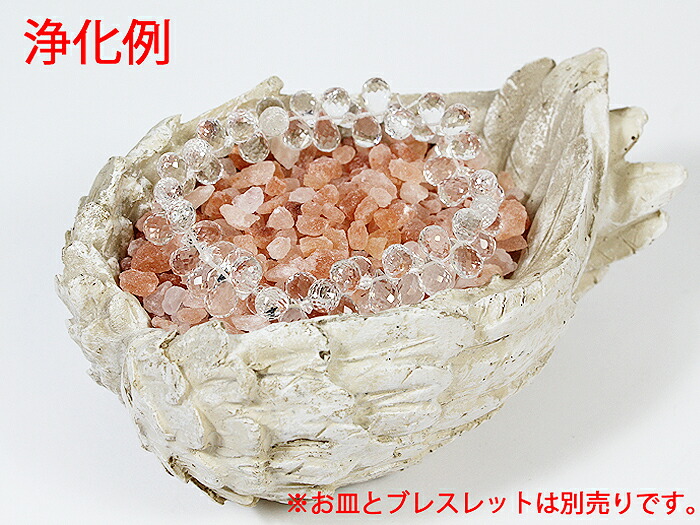 【浄化】ヒマラヤピンク岩塩(粒)/浄化入浴用バスソルト盛り塩魔除け厄除パワーストーン天然石