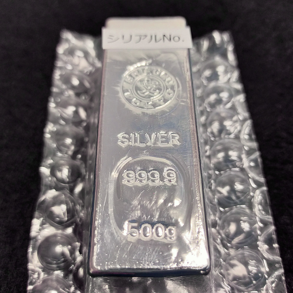 インゴット 純銀 500g ２本 銀 silver シルバー-