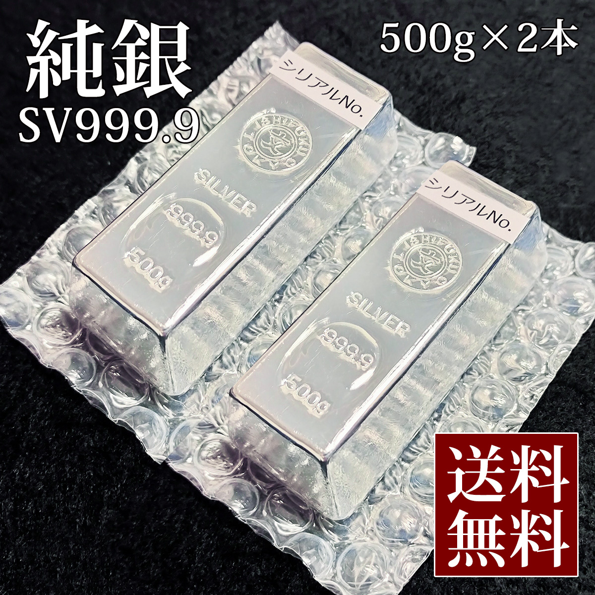 楽天市場】【 予約 送料無料 】 新品 銀 現物 純銀 シルバー 500g | 銀