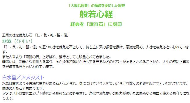 今季一番 ブレスレット パワーストーン 翡翠 アメジスト 白水晶 般若心経 悟りのブレス メンズ 天然石 クリスタル アクセサリー 意味 種類 浄化 ハンドメイド 効果 レディース レディースジュエリー アクセサリー Imizu Weblike Jp