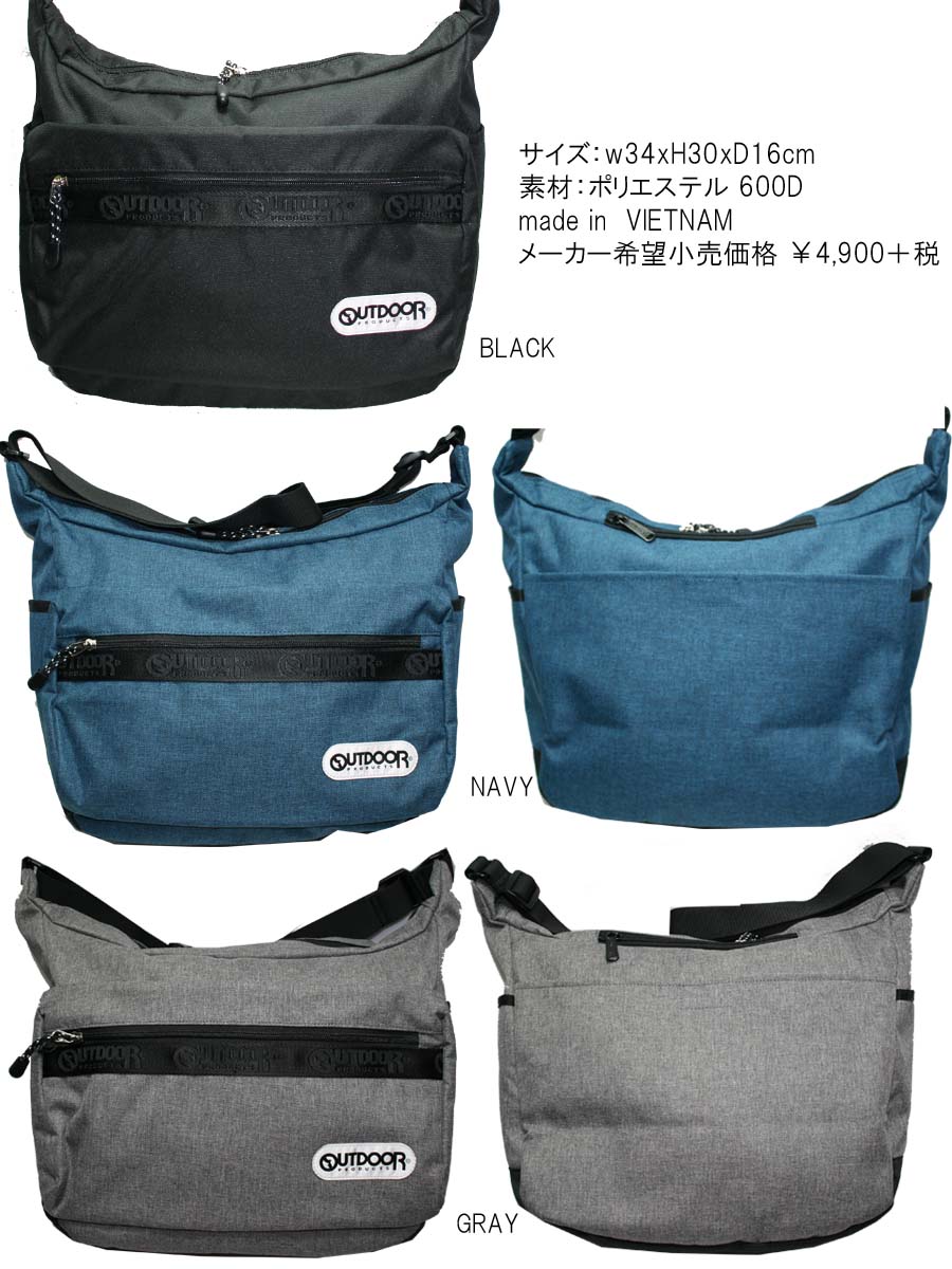 原則科目 あす軽易 アウトドア 肩先バッグ マザーズバッグ Outdoor Products アウトドアプロダクツ ブランド名 メンズ レディース 斜め掛け 斜めがけバッグ ハイスクール生命現象 分科大学生 シック 通勤 通学 無地 貨物輸送無料 Vned Org