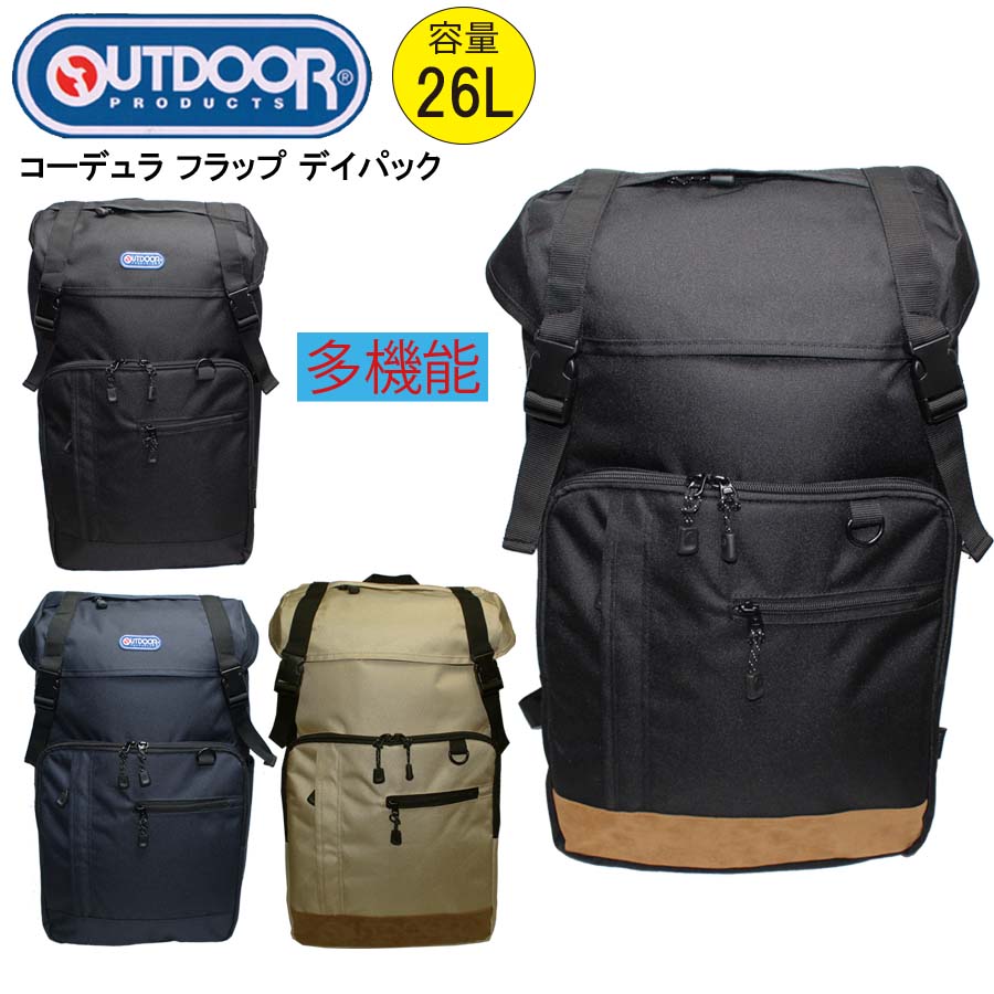 海外輸入 あす楽 アウトドア コーデュラ フラップ リュック ボックス型 Outdoor Products 大容量 26l 大きめ バックパック ブランド アウトドアプロダクツ 高校生 大学生 メンズ レディース 男女兼用 通勤 通学 遠足 旅行 無料長期保証 Bumiloka Com