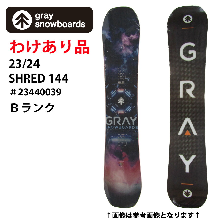 shred144-23440039_1.jpg
