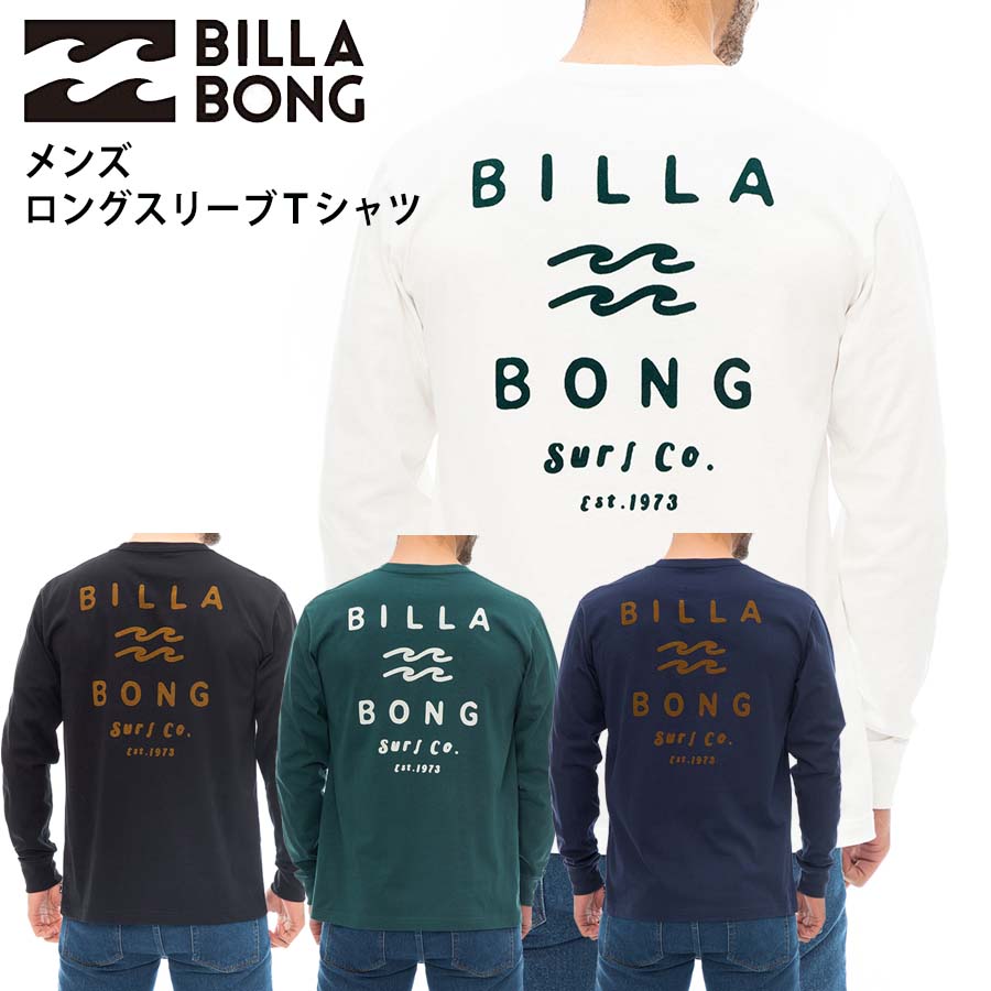 ビラボン BILLBONG 長袖 サイズL 楽天市場】ビラボン BILLABONG ロンT Tシャツ 長袖 メンズ ワン