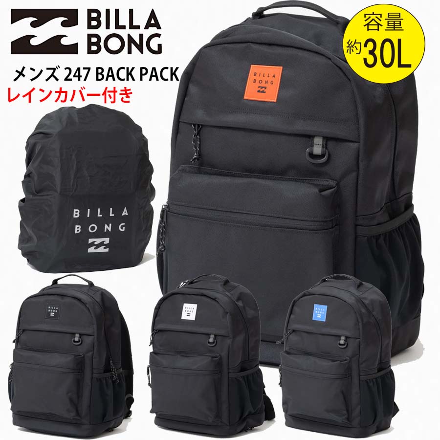 楽天市場】ビラボン バックパック BILLABONG スタイル バックパック