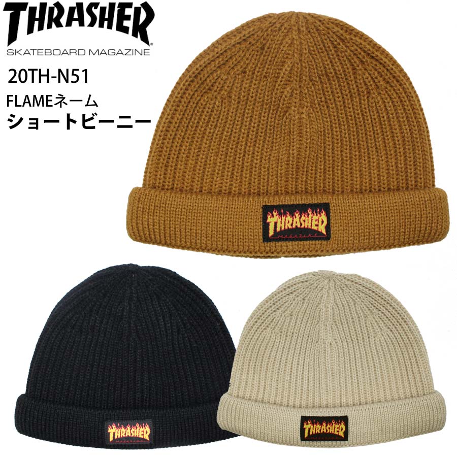 楽天市場 正規品 あす楽 Thrasher スラッシャー ショート ニットキャップ th N51 Flameネーム ショートワッチ ビーニー ニット帽 ショートニットキャップ ショートニット帽 スケートボード ブランド スケーター スケボー ロゴ あたたかい バッグ キャップ のスクリーマー