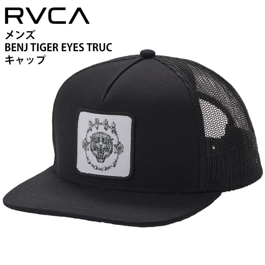 【10％OFF】正規品 RVCA ルーカ メンズ メッシュキャップ CAP 帽子 BF042-996 BENJ TIGER EYES TRUC BF042996 ロゴ ルカ ブランド サーフィン スケートボード 横乗り 2025