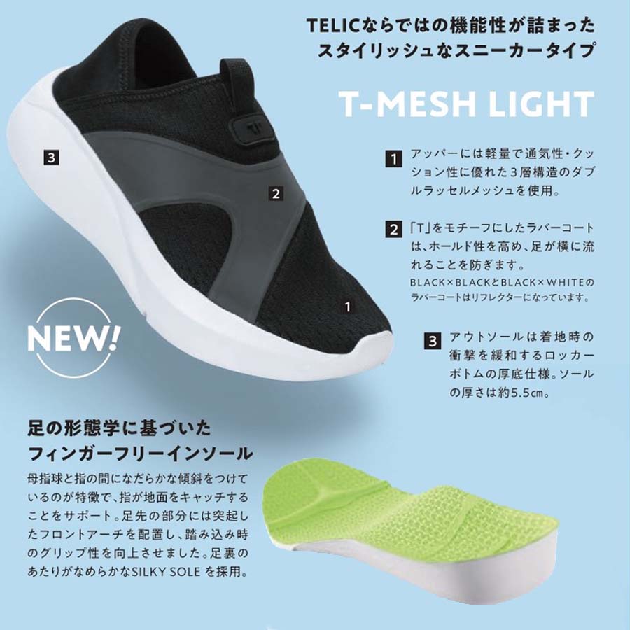 あす楽 正規品 Telic テリック 軽量 リカバリーシューズ T Light Eva アーチサポート コンフォートシューズ Evaシューズ トングシューズ 靴 くつ メッシュシューズ 軽い フットウェア 看護師 病院 スポーツ アフタースポーツ 解剖学 サンダル 送料無料 septicin Com