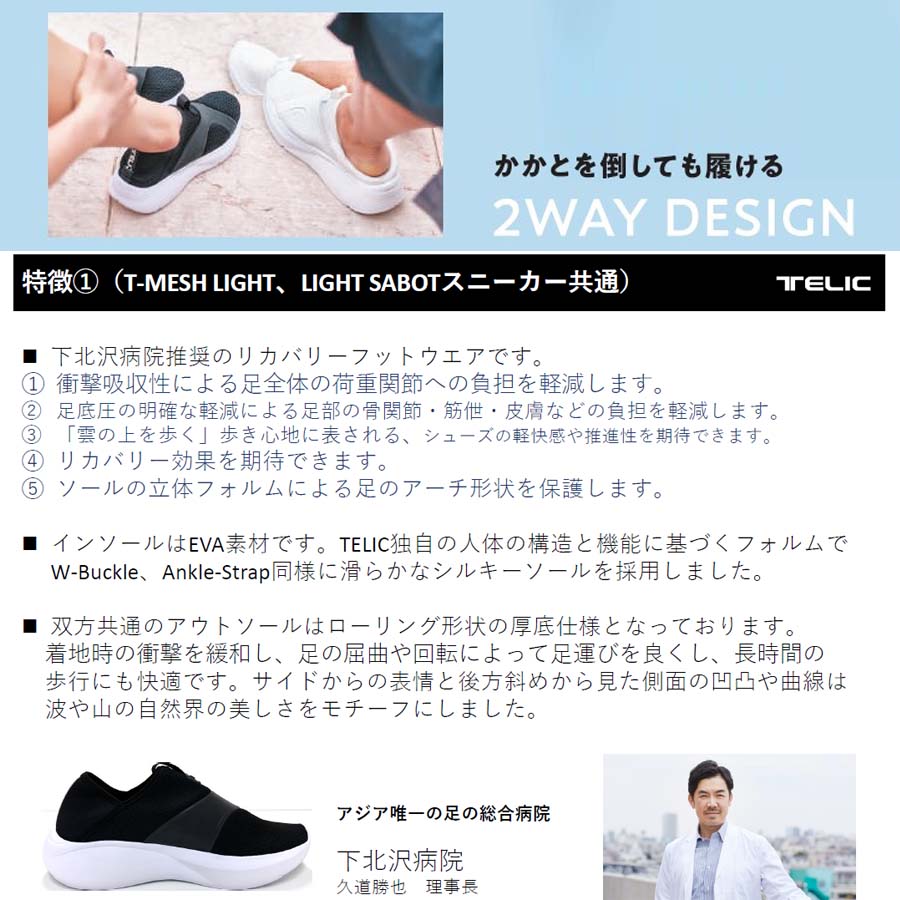 あす楽 正規品 Telic テリック 軽量 リカバリーシューズ T Light Eva アーチサポート コンフォートシューズ Evaシューズ トングシューズ 靴 くつ メッシュシューズ 軽い フットウェア 看護師 病院 スポーツ アフタースポーツ 解剖学 サンダル 送料無料 septicin Com