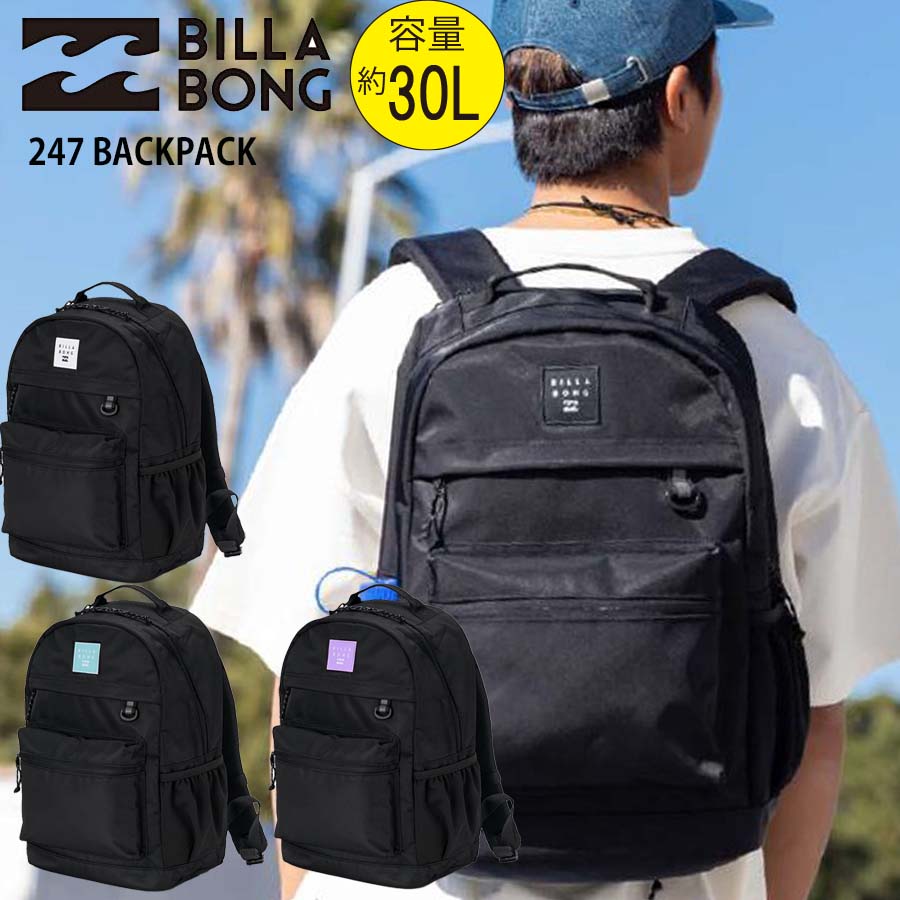 【10%OFF】 定め事品 BILLABONG 散らし広告ボン 背嚢 30リッター かばん BG011-942 レインカバー付き添い人 247 BACK PACK 御徒面子 大静電容量 30L うしろ側容器に並べる 背嚢 BG011942 ブランド名 サーフ 通い 通学 慰安旅行 山登り 旅する 駆け込み寺 防災 貨物輸送無料 新入学 新やって行く 新学期 2026