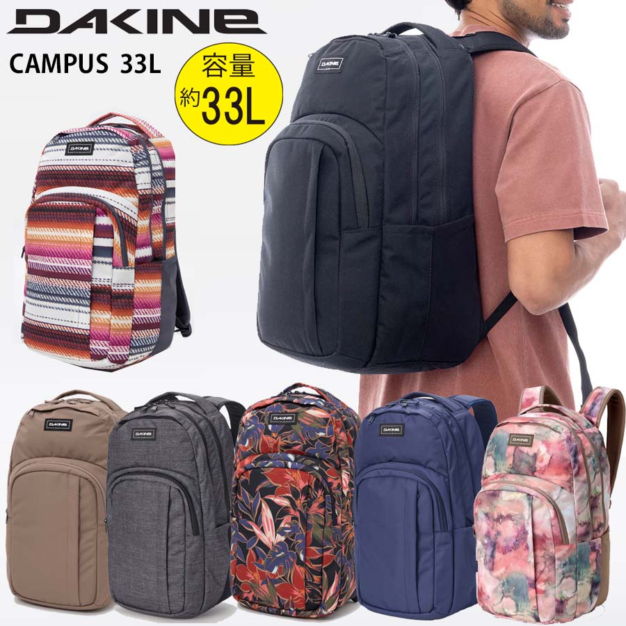 楽天市場】【10％OFF】正規品 DAKINE ダカイン リュック 大型 大容量