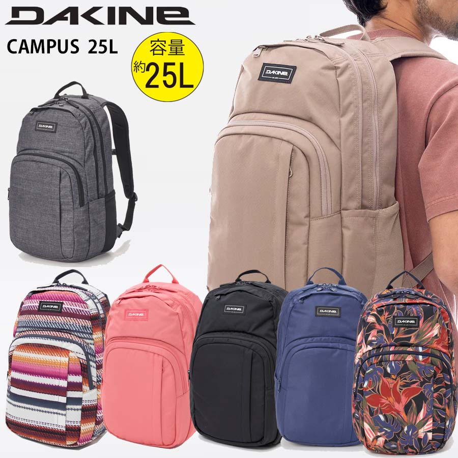 【10％OFF】正規品 人気 DAKINE ダカイン リュック 容量 25L かばん BF237-002 CAMPUS M 25リットル BF237002 キャンパス バックパック デイパック 男女兼用 ユニセックス 普段使い 通勤 通学 遠足 登山 旅行 避難 防災 送料無料 ポイント消化｜バッグ キャップ のスクリーマー 8,843円