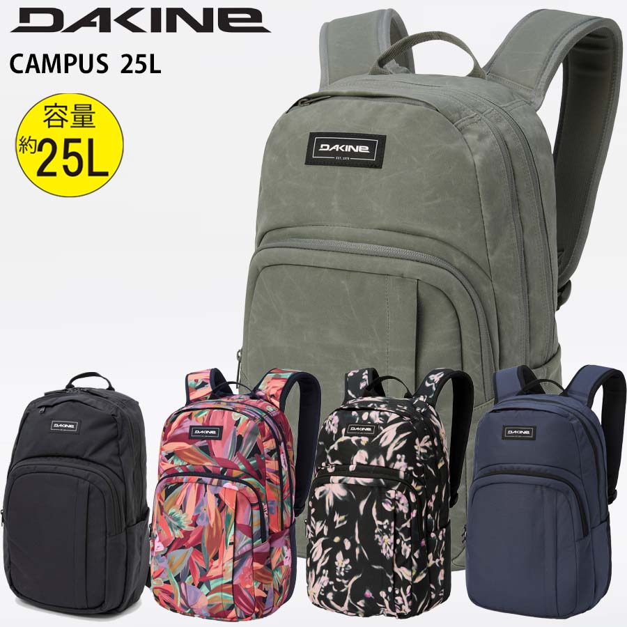 【10％OFF】正規品 人気 DAKINE ダカイン リュック 容量 25L かばん BF237-101 CAMPUS M 25リットル BF237101 キャンパス バックパック デイパック 男女兼用 ユニセックス 普段使い 通勤 通学 遠足 登山 旅行 避難 防災 送料無料 ポイント消化｜バッグ キャップ のスクリーマー