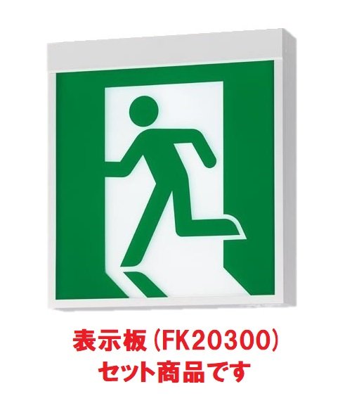 楽天市場】パナソニック LED誘導灯 FA40312CLE1 コンパクト