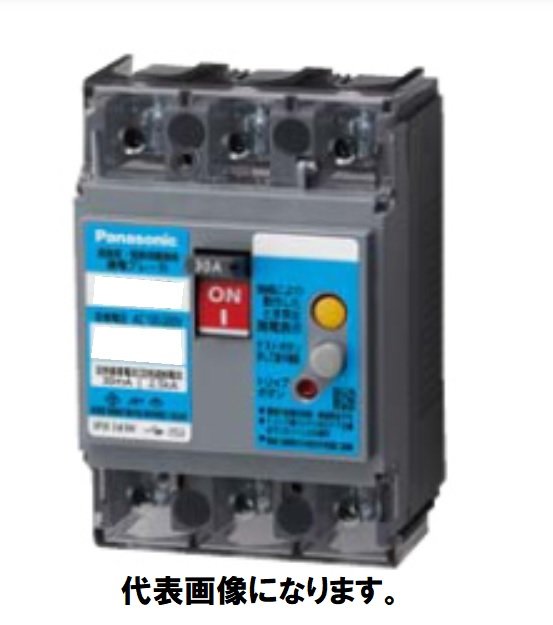 パナソニック 漏電ブレーカBJWA型 O.C付 #O モータ保護兼用 50A 30mA BJWA3503 [BJW3503 後継品・相当品]