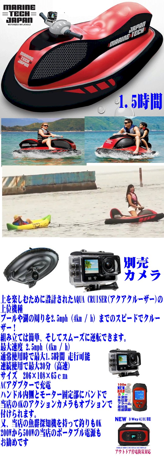 海水電動水上バイク 電動ボート 電動水上スクーター 免許不要 二人乗り Aqua Cruiserアクアクルーザー釣り海水浴 プール用品 Seascooter 洪水台風緊急用防災グッズ浴防水アクションカメラ可能 ヤマハ ランキング人気セール Marine Tech Japan Butlerchimneys Com