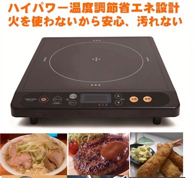 楽天市場 Ih電磁調理器 ハイパワーワイド薄型省エネ10w卓上ihクッキングヒーター Scsダイレクトeshop