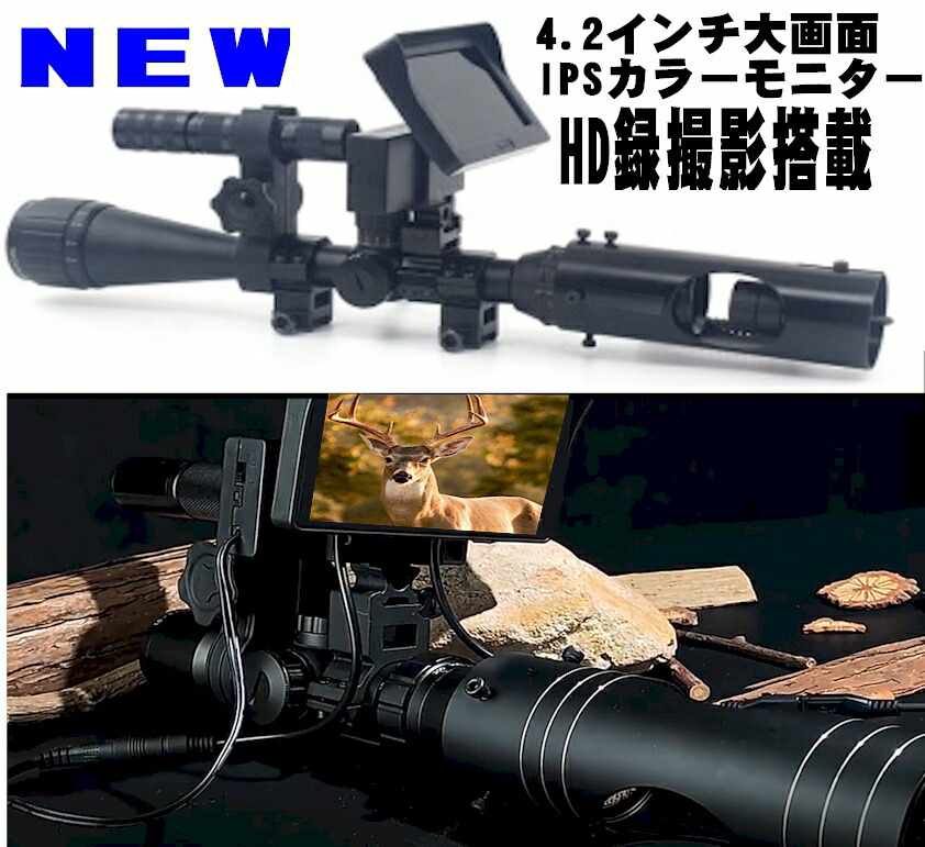 大きな取引 暗視スコープ 暗視ライフルスコープ 動物 暗視カメラ 最新業務用高画質 ビデオカメラ ４世代400ｍ 録画高画質 望遠鏡 高感度ナイト ビジョンカメラ サバゲー エアーガン おすすめ ランキング 夜間 猟師 漁 麻酔銃 釣り 停電 ホワイトアウト ブラックアウト ...
