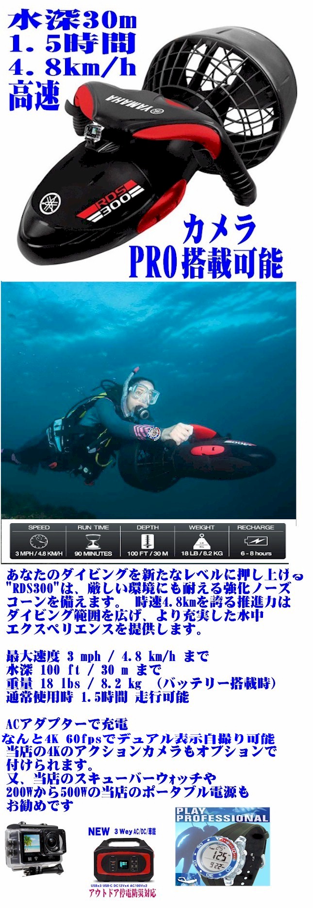 ーのメンテ ヤマハ 水中スクーター RDS200 海 アウトドア ダイビング