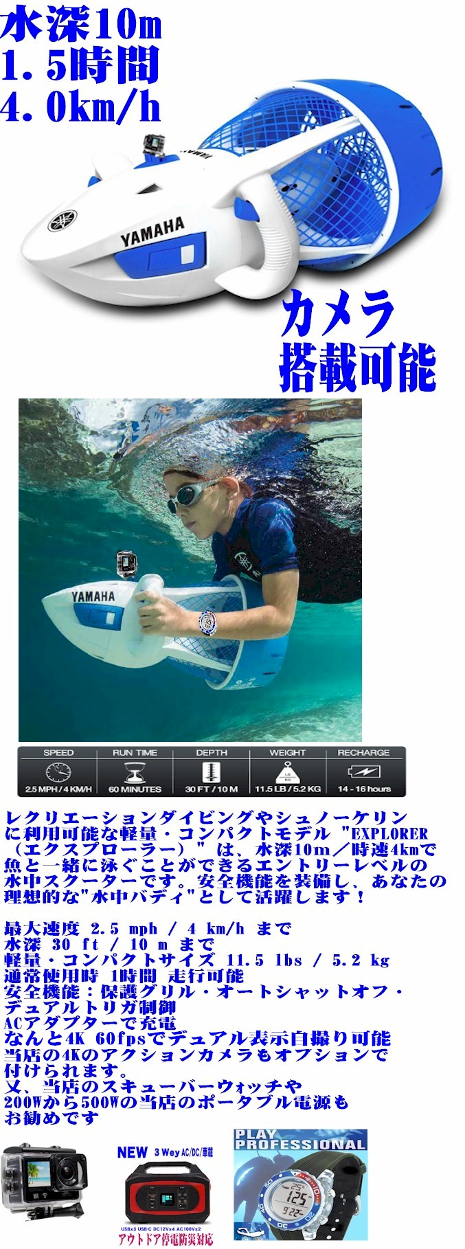 電動水中スクーターシースクーターダイビングシュノーケリング海水浴当店防水アクションカメラ搭載可能水深5m90分対応YAMAHASEASCOOTERSEALヤマハランキング人気セール