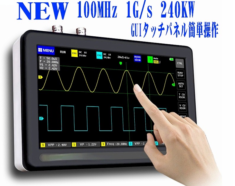 楽天市場】デジタルオシロスコープ 100ＭHz 1Gs/sサンプリングモデル