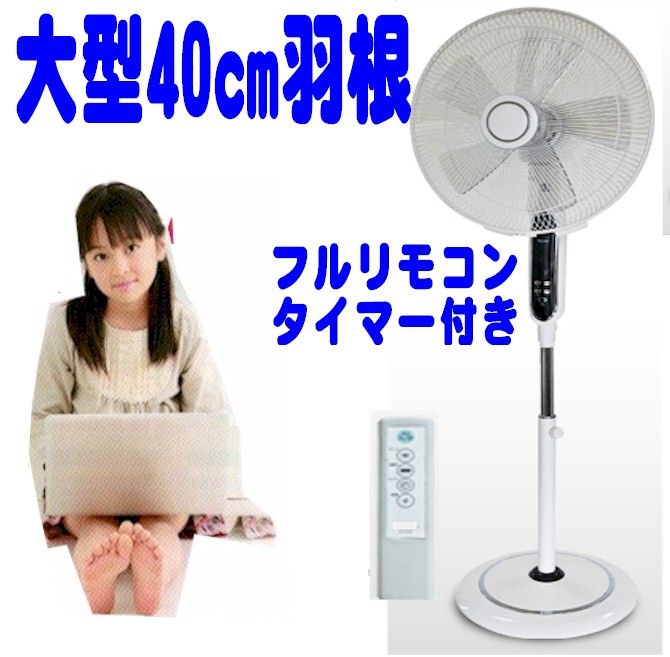 フロアーハイリビング扇風機 大型 ビックサイズ 40糎 5枚羽 盛りだくさん遠隔操作付 御機嫌力強さ 節電 今めかしい サーキュレーター   省エネ 自動小銃首商い口 信徒扇風機 akif537r