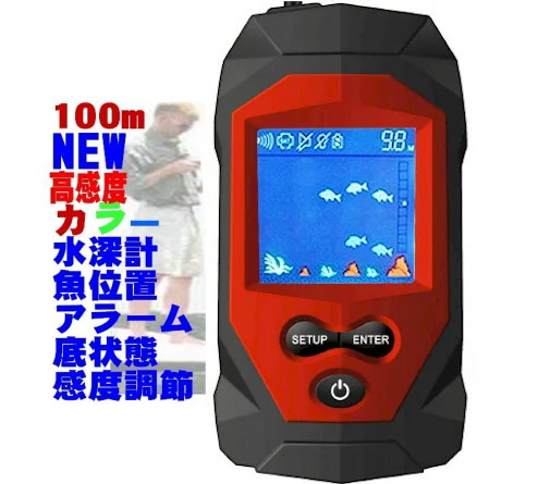 2333円 商舗 2333円 最大72%OFFクーポン 魚群探知機 魚探 ポータブル 電池式 釣り 氷 ワカサギ カヤック 船 ボート 海 陸 ソナー 最新 人気 おすすめ アウトドア 小型 コンパクト カラー 水深計 水深100m ポケット魚群探知機 ポケ探ミニ POKETANMINI
