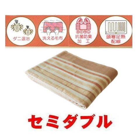 200×140cm ゆったり大判 セミダブルサイズ 洗える掛敷電気毛布 温度調節付 あったかアイテム aem8013