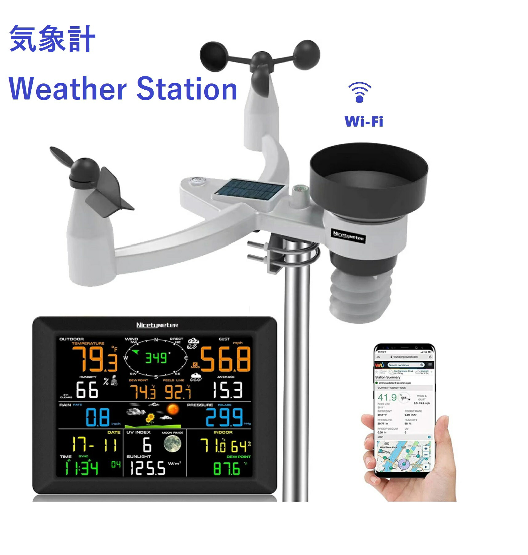 ウェザーステーション 最新 気象観測機器 天気 予測 観測 気象 記録 気象計 ワイヤレス スマート 多機能 クラウド 風速計 雨量計 気圧計 UV計 温度計 湿度計 大画面 スマホ iPhone ソーラー Telec|SCSダイレクトeSHOP