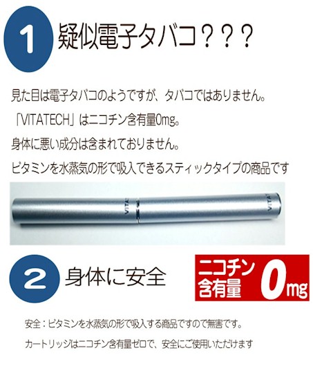 楽天市場 ビタミン電子タバコ ５本セット 人気ランキングニコチンなし害なし プルームテック のどのうるおい水蒸気スティックvitatech電子たばこビタミン疑似電子たばこプルームテックスターターキットploom Techデバイス 水蒸気スティックvitatech交換カートリッジ５本