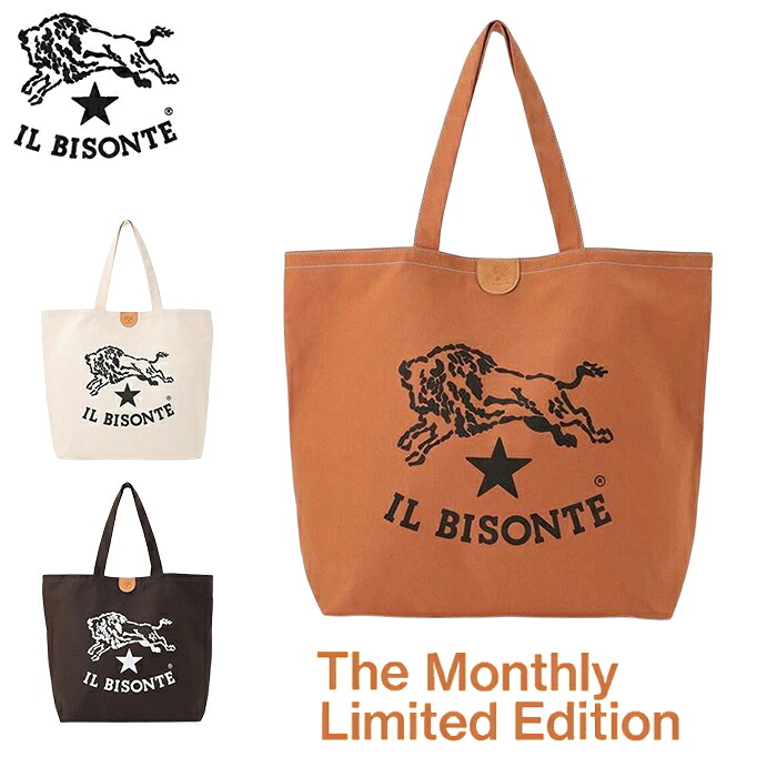 楽天市場】イルビゾンテ マンスリートートバッグ IL BISONTE
